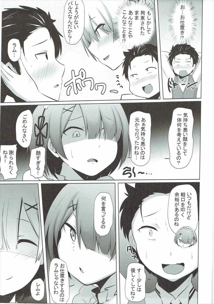Zero kara Hajimeru Genan Seikatsu