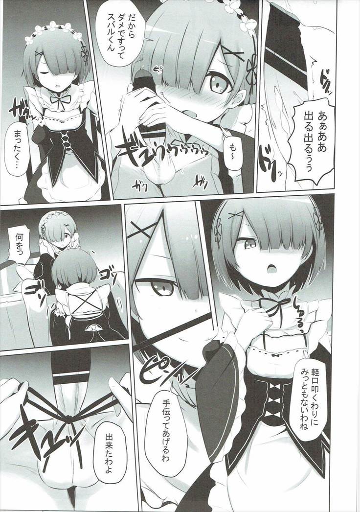 Zero kara Hajimeru Genan Seikatsu
