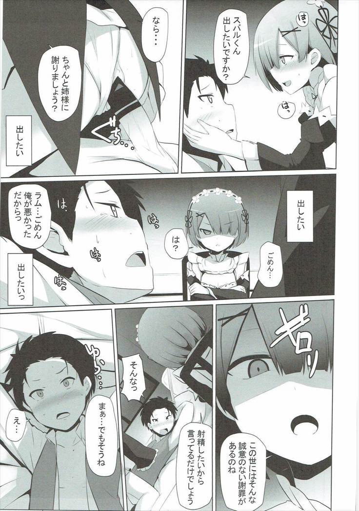 Zero kara Hajimeru Genan Seikatsu