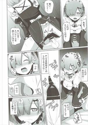 Zero kara Hajimeru Genan Seikatsu Page #13