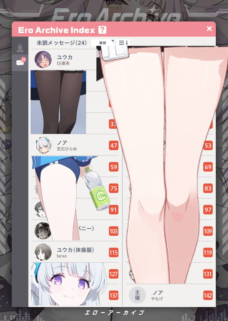 Ero Archive -BlueArch Icha Love Ero Goudou-