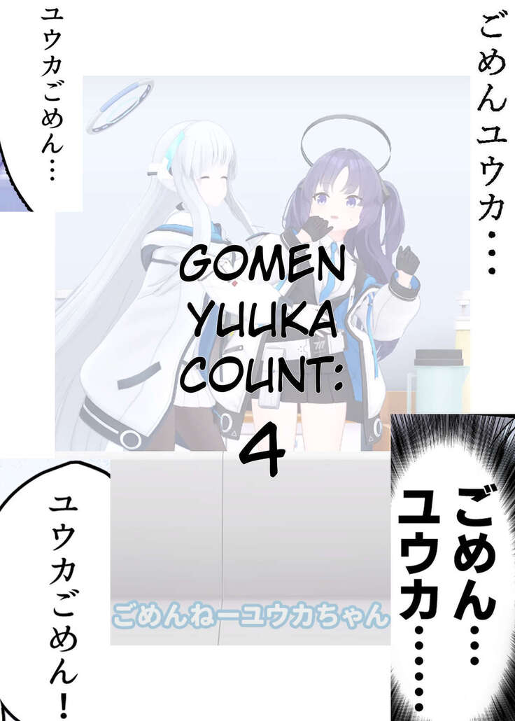 Ero Archive -BlueArch Icha Love Ero Goudou-