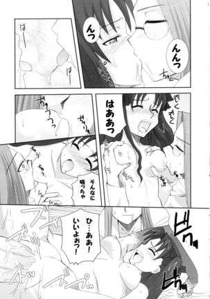 vain dream Page #19
