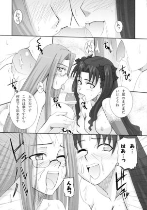 vain dream Page #25