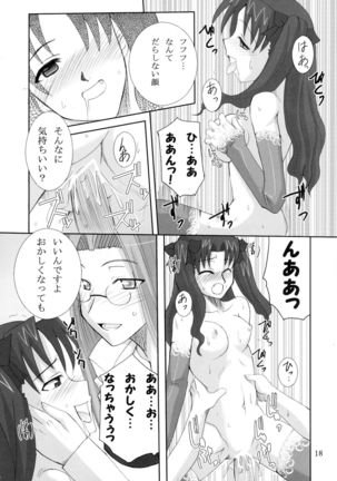 vain dream Page #18