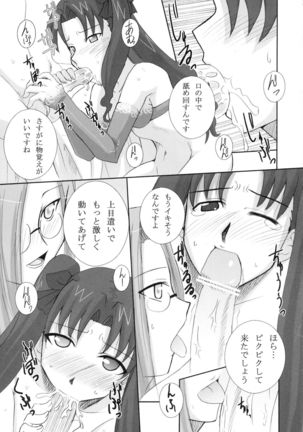 vain dream Page #13