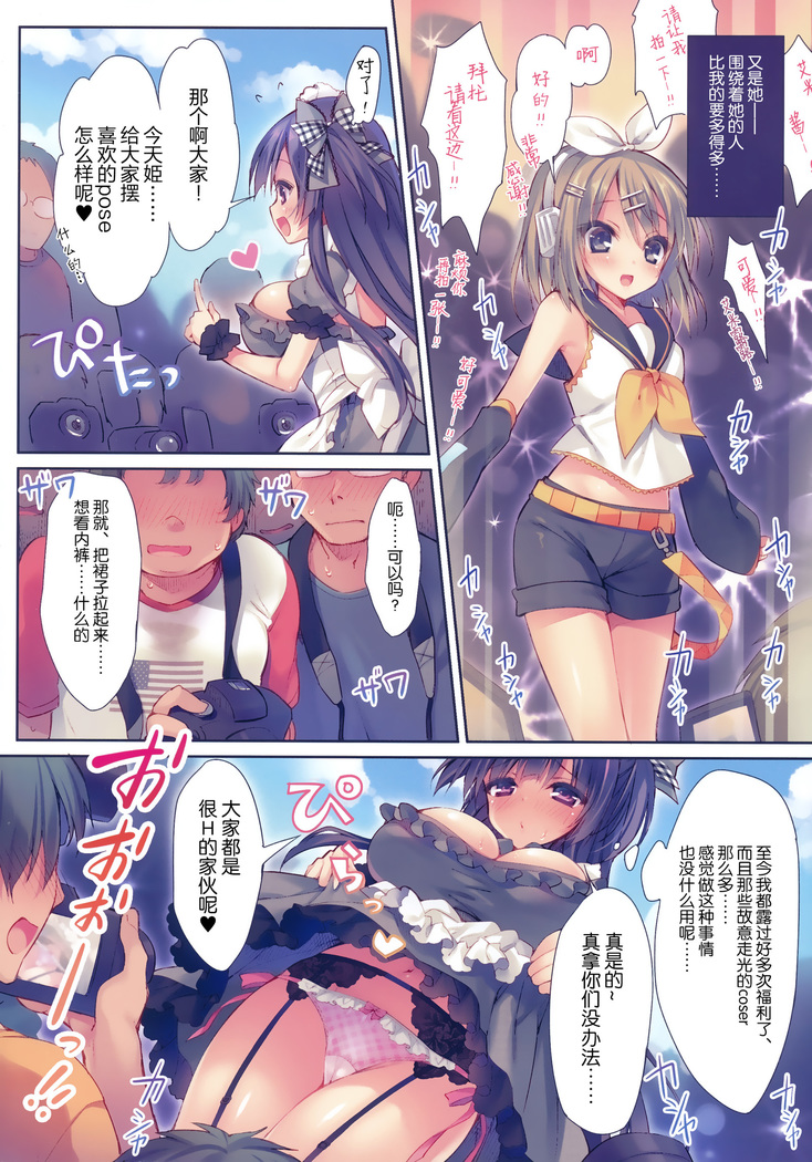 Ochi bure karisumakosupureiya ~!