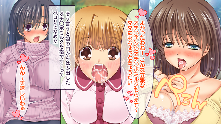 Itsu demo Doko demo Suki na Manko ni Nakadashi OK! Haramase OK! 3