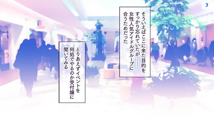 Itsu demo Doko demo Suki na Manko ni Nakadashi OK! Haramase OK! 3