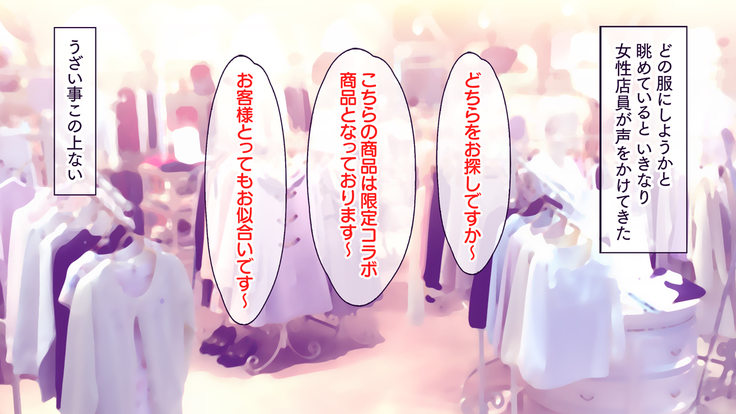 Itsu demo Doko demo Suki na Manko ni Nakadashi OK! Haramase OK! 3