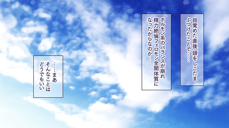 Itsu demo Doko demo Suki na Manko ni Nakadashi OK! Haramase OK! 3