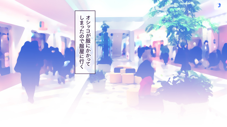Itsu demo Doko demo Suki na Manko ni Nakadashi OK! Haramase OK! 3