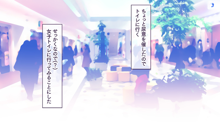 Itsu demo Doko demo Suki na Manko ni Nakadashi OK! Haramase OK! 3