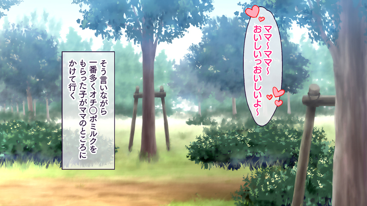 Itsu demo Doko demo Suki na Manko ni Nakadashi OK! Haramase OK! 3