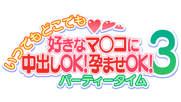 Itsu demo Doko demo Suki na Manko ni Nakadashi OK! Haramase OK! 3