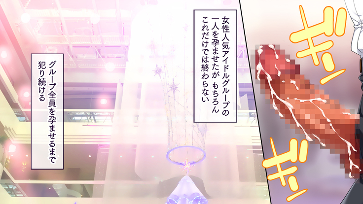 Itsu demo Doko demo Suki na Manko ni Nakadashi OK! Haramase OK! 3