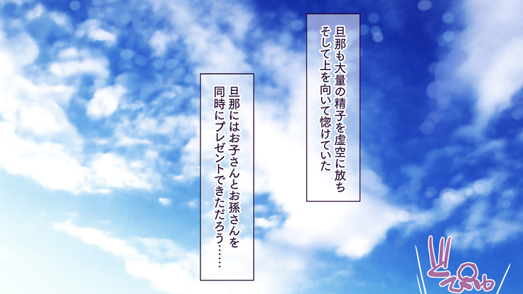 Itsu demo Doko demo Suki na Manko ni Nakadashi OK! Haramase OK! 3