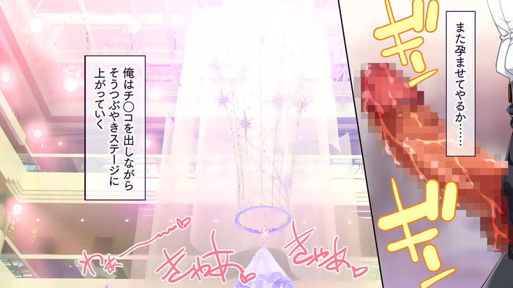 Itsu demo Doko demo Suki na Manko ni Nakadashi OK! Haramase OK! 3
