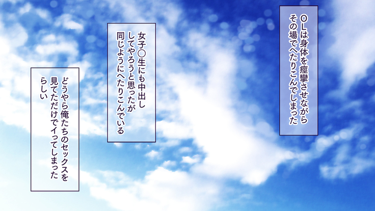 Itsu demo Doko demo Suki na Manko ni Nakadashi OK! Haramase OK! 3