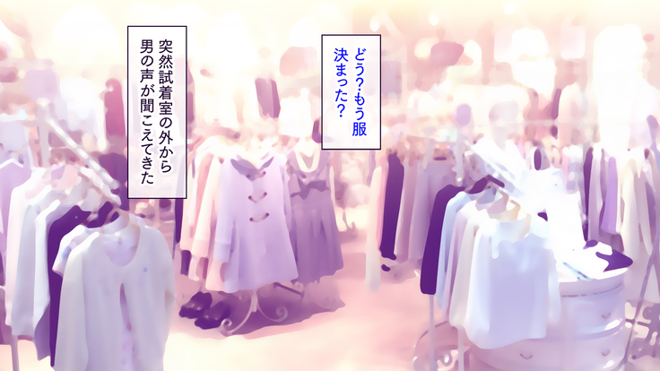 Itsu demo Doko demo Suki na Manko ni Nakadashi OK! Haramase OK! 3