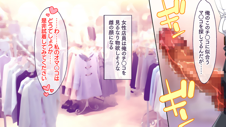 Itsu demo Doko demo Suki na Manko ni Nakadashi OK! Haramase OK! 3