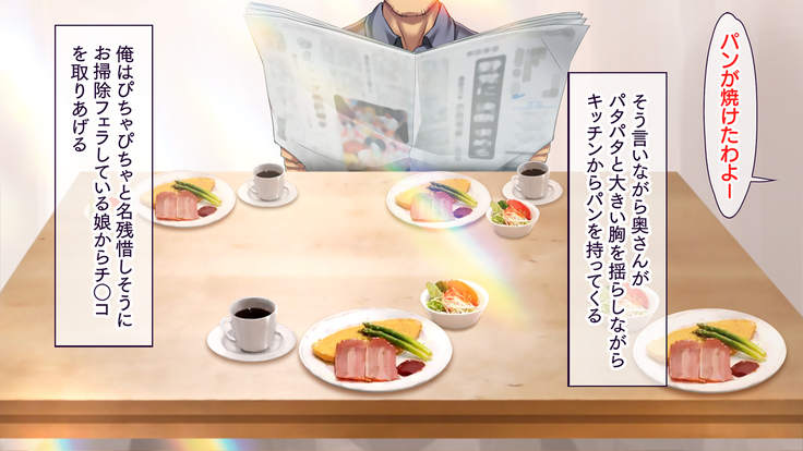 Itsu demo Doko demo Suki na Manko ni Nakadashi OK! Haramase OK! 3