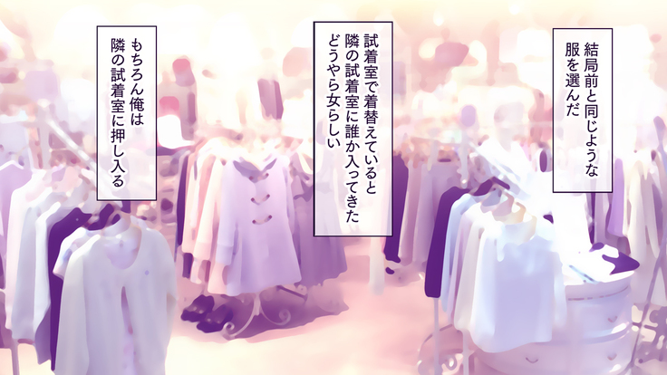 Itsu demo Doko demo Suki na Manko ni Nakadashi OK! Haramase OK! 3