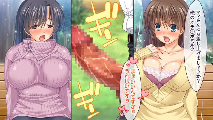 Itsu demo Doko demo Suki na Manko ni Nakadashi OK! Haramase OK! 3