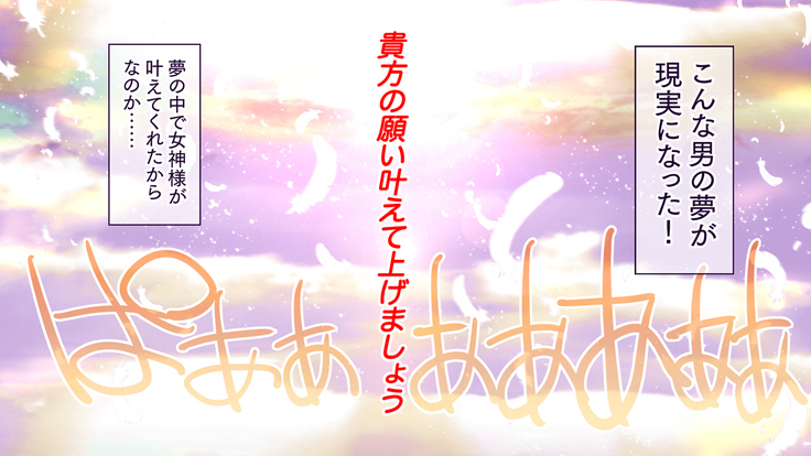 Itsu demo Doko demo Suki na Manko ni Nakadashi OK! Haramase OK! 3