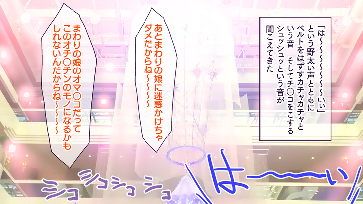Itsu demo Doko demo Suki na Manko ni Nakadashi OK! Haramase OK! 3