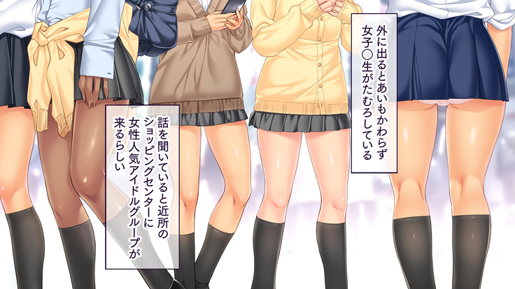 Itsu demo Doko demo Suki na Manko ni Nakadashi OK! Haramase OK! 3