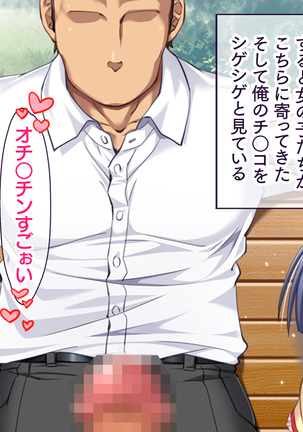 Itsu demo Doko demo Suki na Manko ni Nakadashi OK! Haramase OK! 3 Page #82