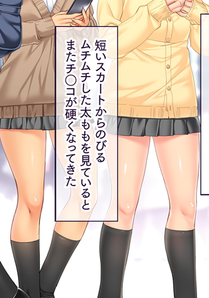 Itsu demo Doko demo Suki na Manko ni Nakadashi OK! Haramase OK! 3 Page #137