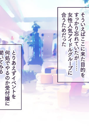 Itsu demo Doko demo Suki na Manko ni Nakadashi OK! Haramase OK! 3 Page #218