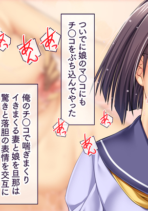 Itsu demo Doko demo Suki na Manko ni Nakadashi OK! Haramase OK! 3 Page #16