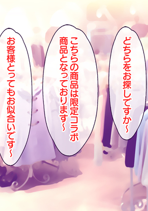 Itsu demo Doko demo Suki na Manko ni Nakadashi OK! Haramase OK! 3 Page #185