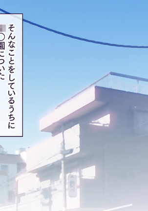 Itsu demo Doko demo Suki na Manko ni Nakadashi OK! Haramase OK! 3 Page #113