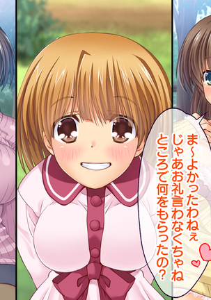 Itsu demo Doko demo Suki na Manko ni Nakadashi OK! Haramase OK! 3 Page #91