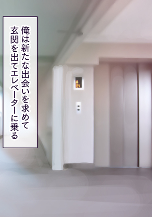 Itsu demo Doko demo Suki na Manko ni Nakadashi OK! Haramase OK! 3 Page #49