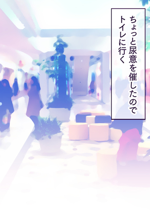 Itsu demo Doko demo Suki na Manko ni Nakadashi OK! Haramase OK! 3 Page #171