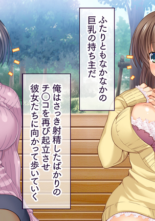 Itsu demo Doko demo Suki na Manko ni Nakadashi OK! Haramase OK! 3 Page #90