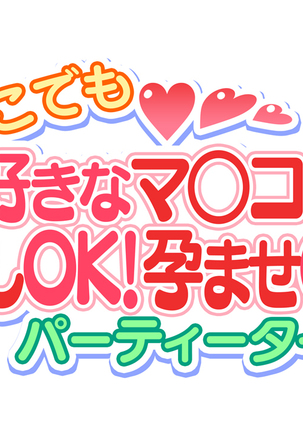 Itsu demo Doko demo Suki na Manko ni Nakadashi OK! Haramase OK! 3 Page #256