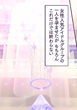 Itsu demo Doko demo Suki na Manko ni Nakadashi OK! Haramase OK! 3 Page #257