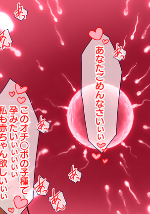 Itsu demo Doko demo Suki na Manko ni Nakadashi OK! Haramase OK! 3 Page #47