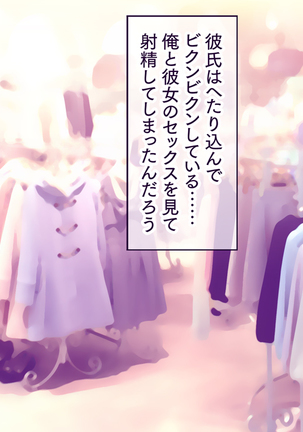 Itsu demo Doko demo Suki na Manko ni Nakadashi OK! Haramase OK! 3 Page #217