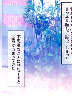 Itsu demo Doko demo Suki na Manko ni Nakadashi OK! Haramase OK! 3 Page #172