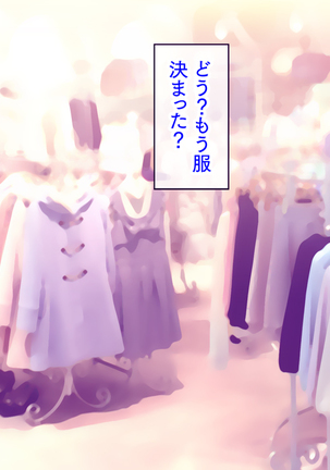 Itsu demo Doko demo Suki na Manko ni Nakadashi OK! Haramase OK! 3 Page #201