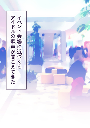 Itsu demo Doko demo Suki na Manko ni Nakadashi OK! Haramase OK! 3 Page #229