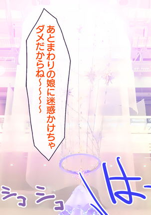 Itsu demo Doko demo Suki na Manko ni Nakadashi OK! Haramase OK! 3 Page #266
