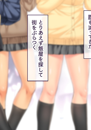 Itsu demo Doko demo Suki na Manko ni Nakadashi OK! Haramase OK! 3 Page #136